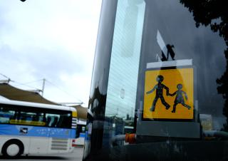 car scolaire